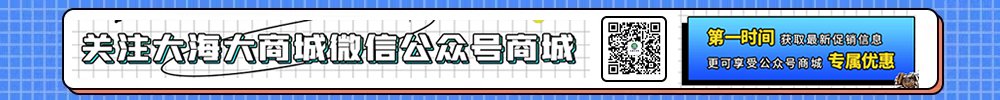 大海大商城—大连品质海参产地直销平台